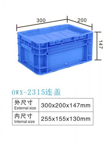 OWX-2315歐標箱